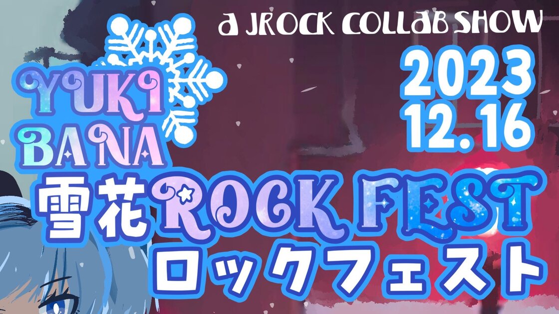 Yukibana Rock Festival